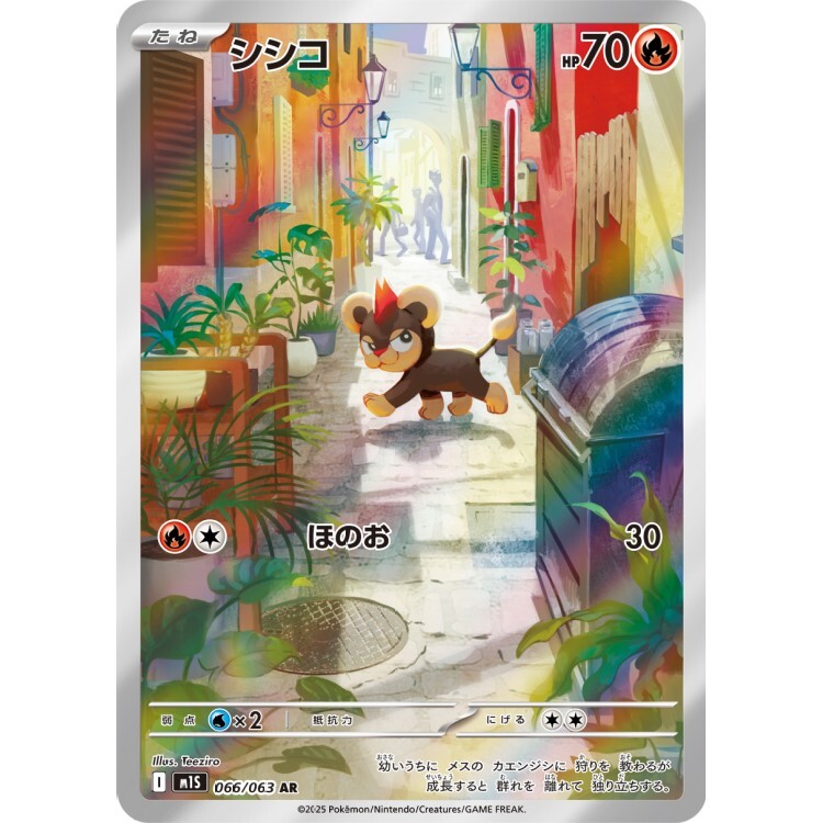 066/063 M1S 小獅獅 AR Rare Pokemon Japanese Raw Card
