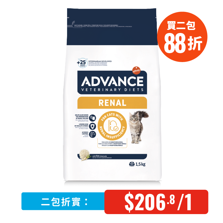 Advance⎜處方貓糧 – 腎臟專用 1.5KG AD-2448