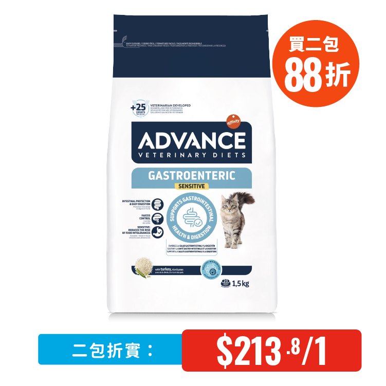 Advance⎜處方貓糧 – 腸胃專用 1.5kg (AD-5037)