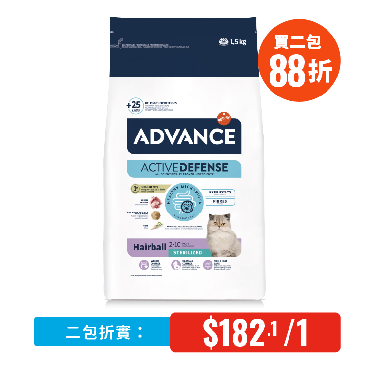 Advance⎜特殊護理絕育成貓糧 – 毛球護理 1.5KG AD-8649