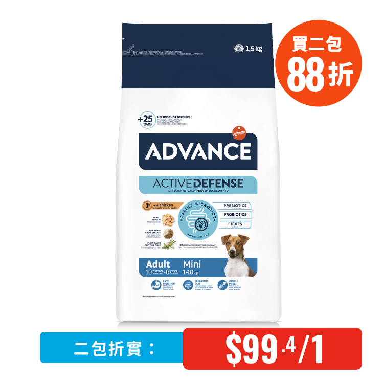 Advance⎜日常護理小型成犬糧 1.5KG (適合體重1-10kg / 年齡8個月至8歲) AD-5226