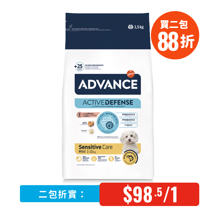 Advance⎜特殊護理小型成犬糧 – 過敏護理1.5 KG（適合體重1-10kg）AD-5240