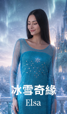 艾莎