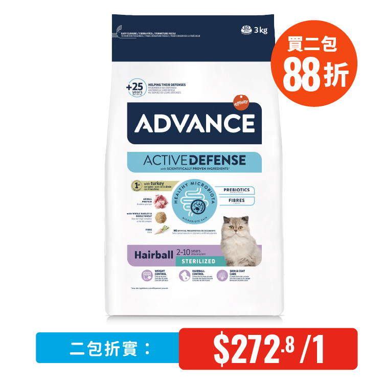 Advance 特殊護理絕育成貓糧 – 毛球護理 3kg