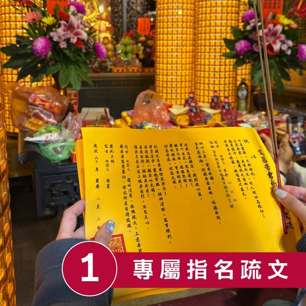 《代燒觀音金-求健康消病氣、消災平安》代燒觀音金《求健康消病氣》，祈求健康平安、消病氣，附代燒證明