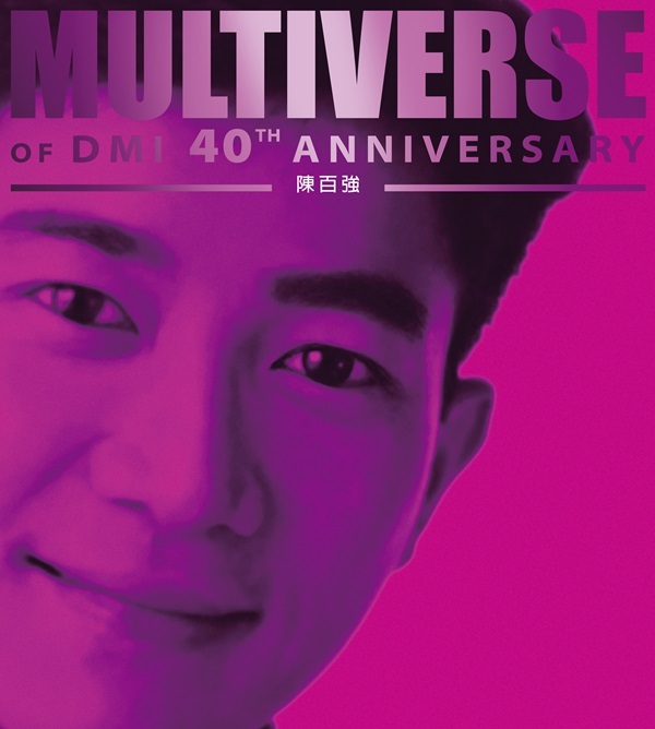 陳百強 Danny Chan - MULTIVERSE OF DMI 40TH ANNIVERSARY (2CD)