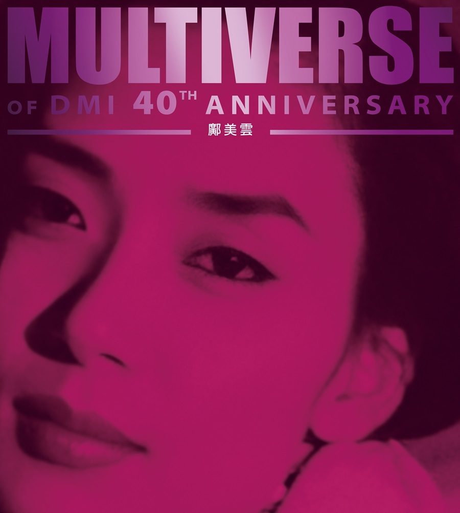 鄺美雲 Cally Kwong - MULTIVERSE OF DMI 40TH ANNIVERSARY (2CD)