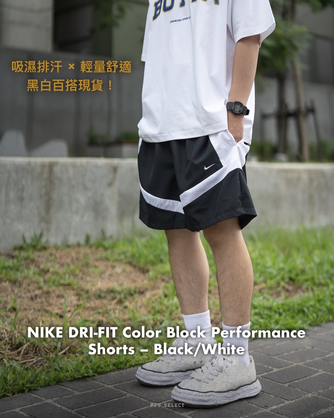 #現貨 NIKE DRI-FIT 拼接配色 運動短褲 HJ6352-010 黑白