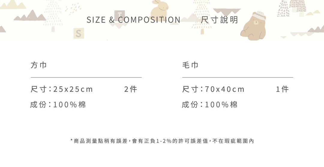 印花樂四層紗布巾禮盒/翔仔居家聯名/玩伴日常