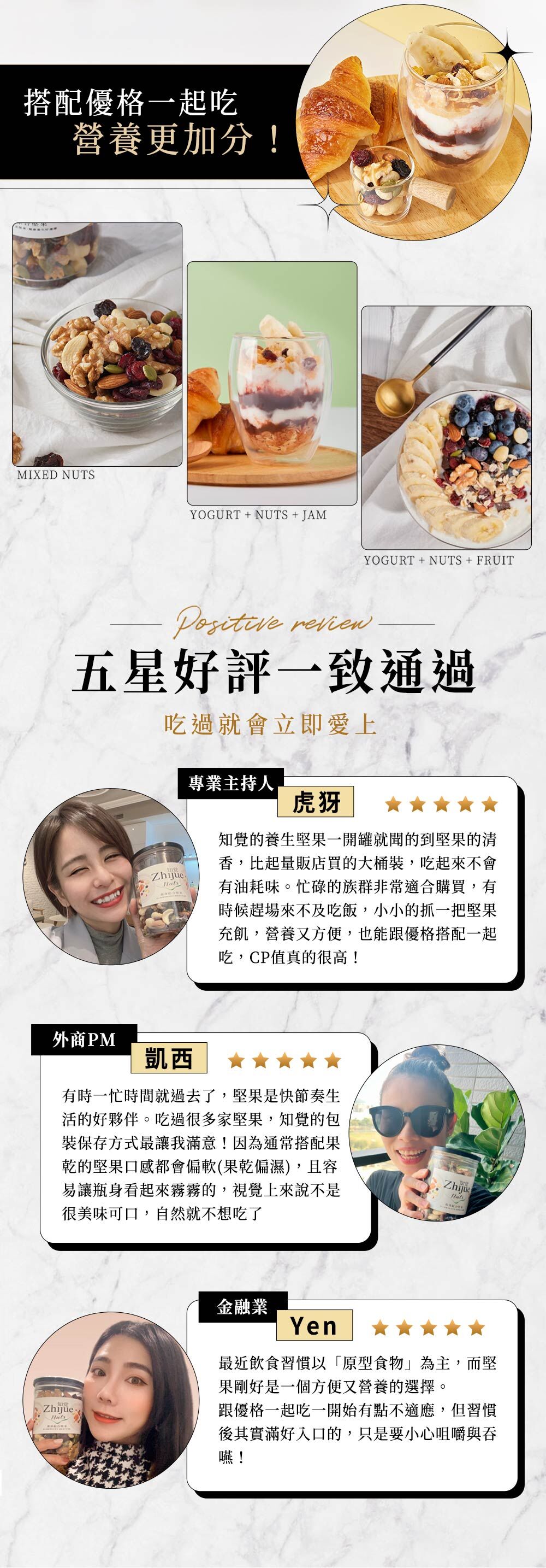 知覺堅果