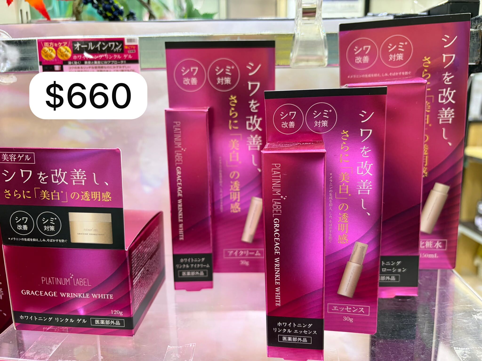 日本人氣 PLATINUM LABEL GRACEAGE WRINKLE WHITE 系列 🔥 全套4件組合 優惠價只需 HK$660 🔥