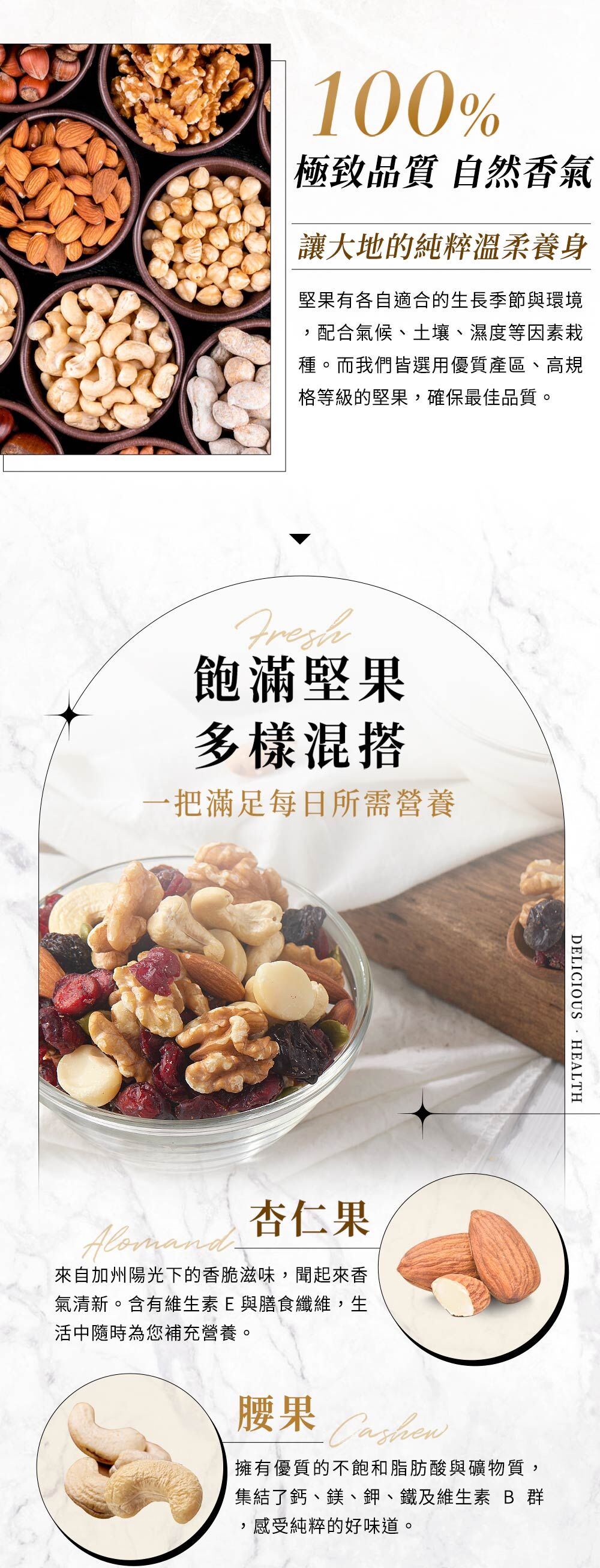 知覺堅果