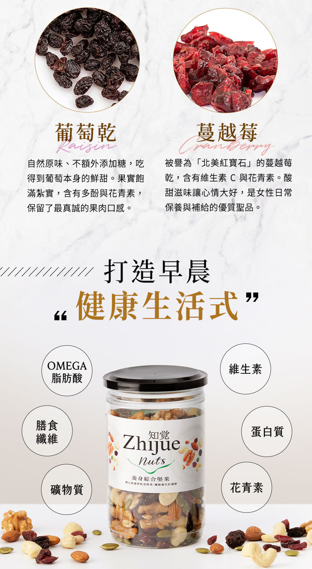 知覺堅果