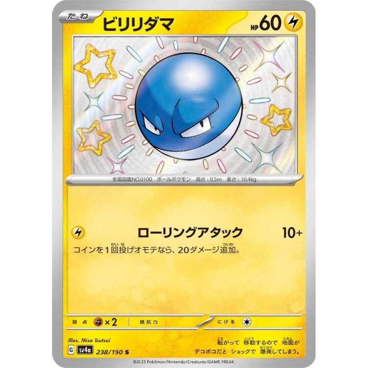 238/190 SV4a 霹靂電球 S Rare Pokemon Japanese Raw Card