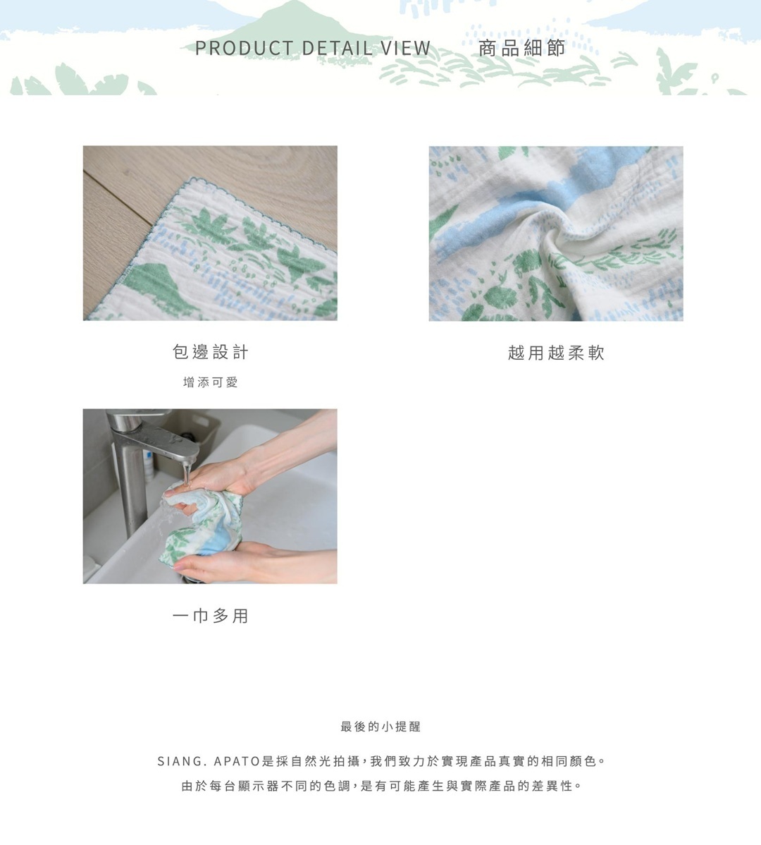 印花樂四層紗方巾/翔仔居家聯名/縱谷