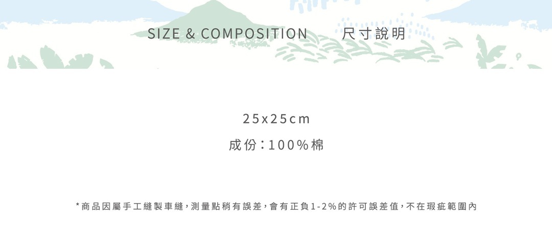 印花樂四層紗方巾/翔仔居家聯名/縱谷