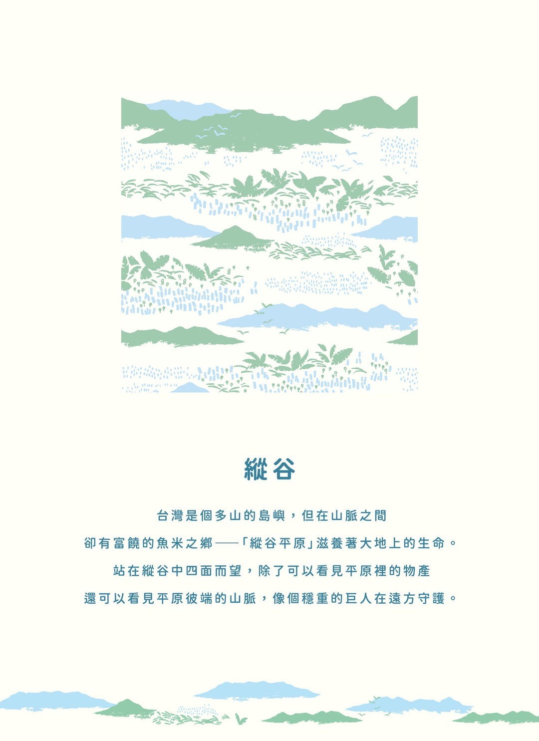 印花樂四層紗方巾/翔仔居家聯名/縱谷
