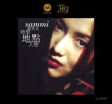 鄭秀文Sammi Cheng - 時間地點人物- 華星唱片55週年MQA UHQCD