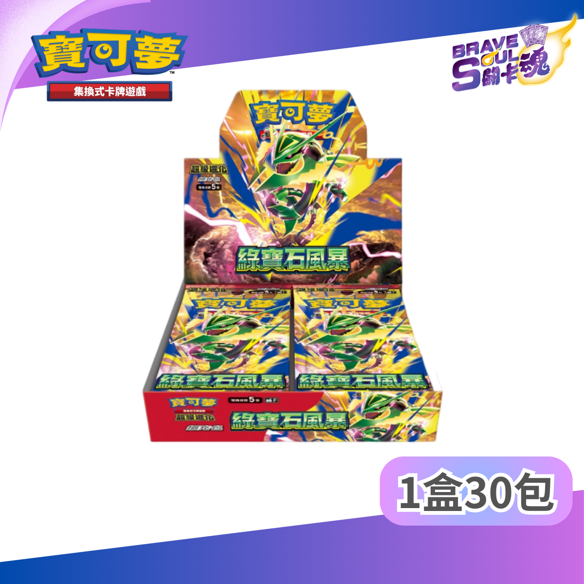 寶可夢卡牌遊戲 超級進化 - M6 綠寶石風暴 (保單)