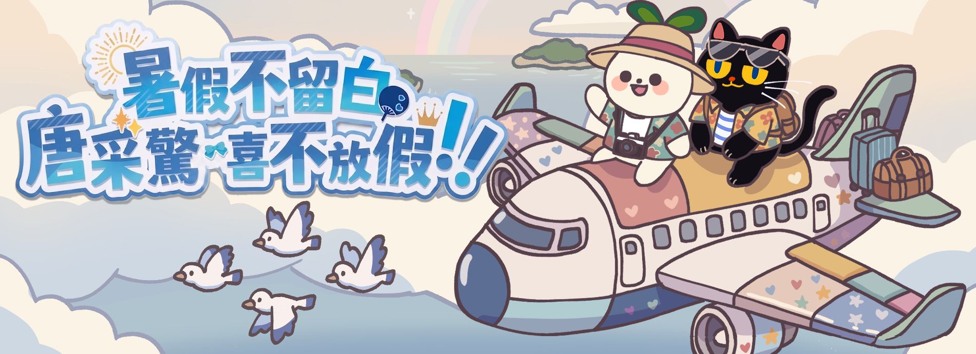 活動橫幅1