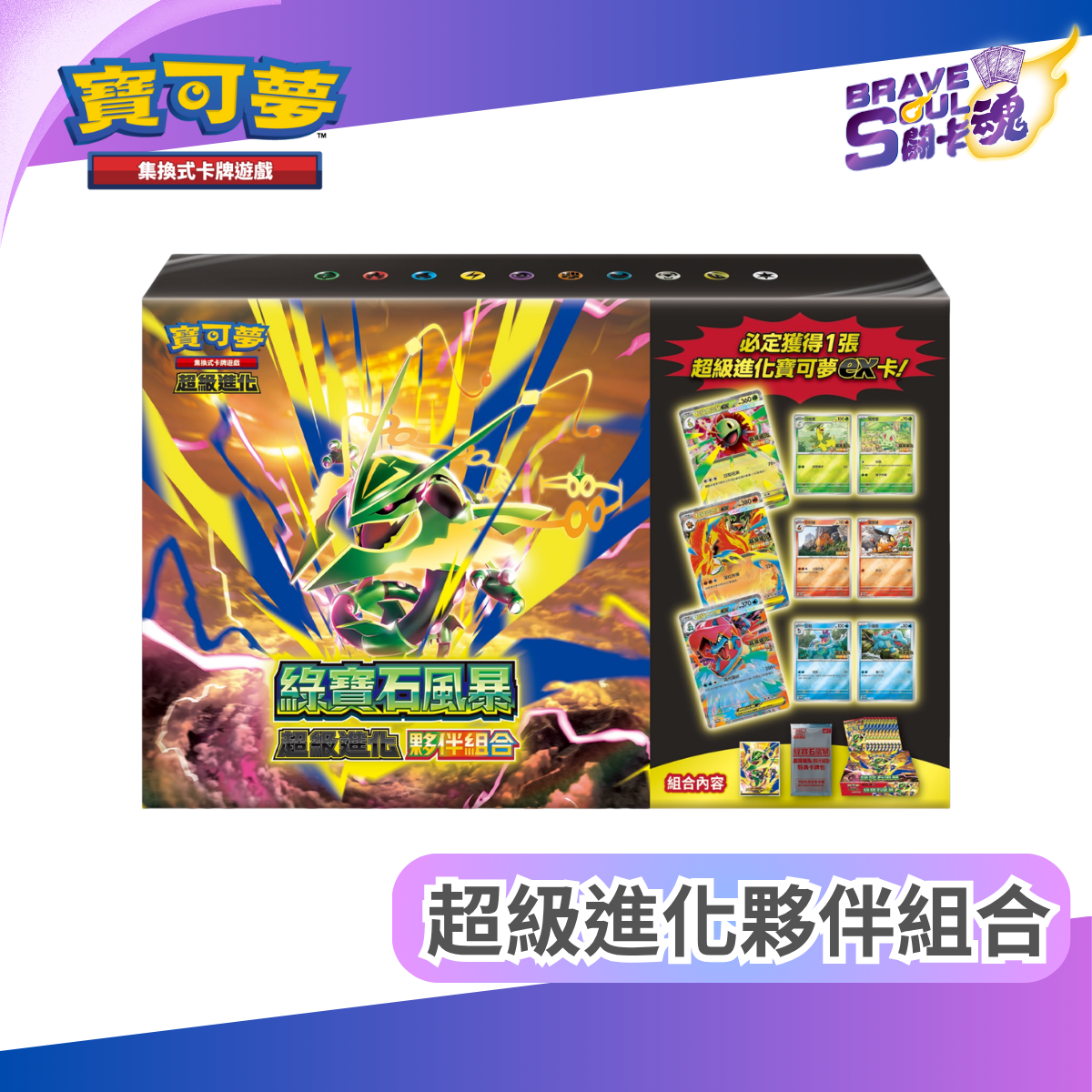 寶可夢集換式卡牌遊戲 超級進化 -  綠寶石風暴 超級進化夥伴組合- M6-40P