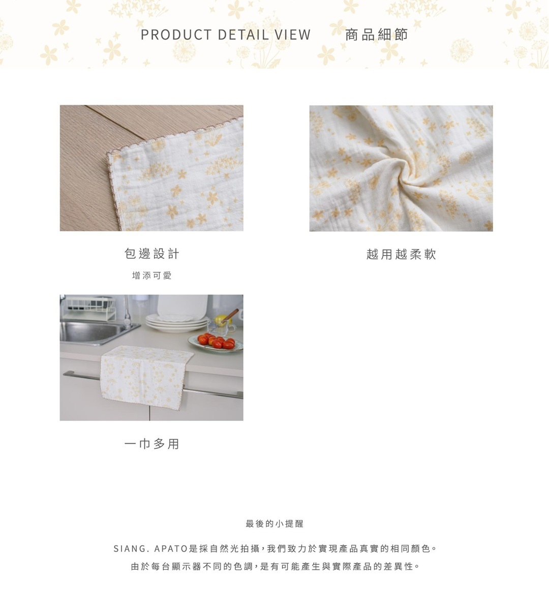 印花樂四層紗方巾/翔仔居家聯名/野花草與蝴蝶