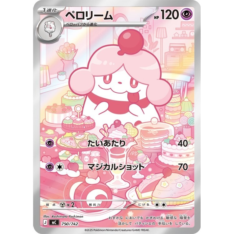 750/742 MC 胖甜妮 AR Rare Pokemon Japanese Raw Card