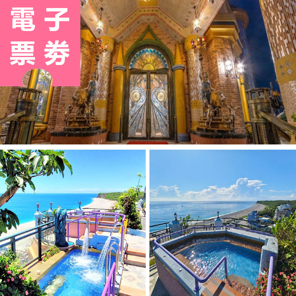 【電子票券】花蓮｜七星潭水上明月海景渡假旅店 住宿券 Ⓜ