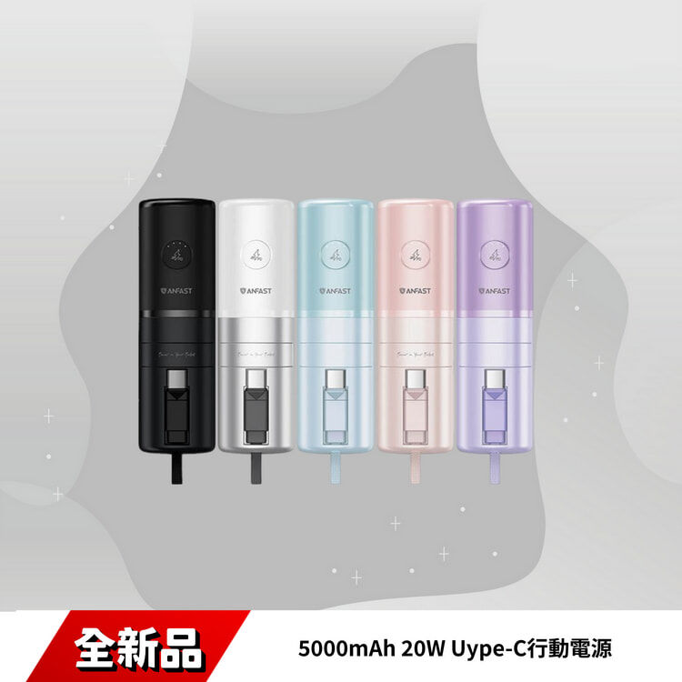 P0520C 5000mAh 20W UPS多功能Type-C口袋快充行動電源