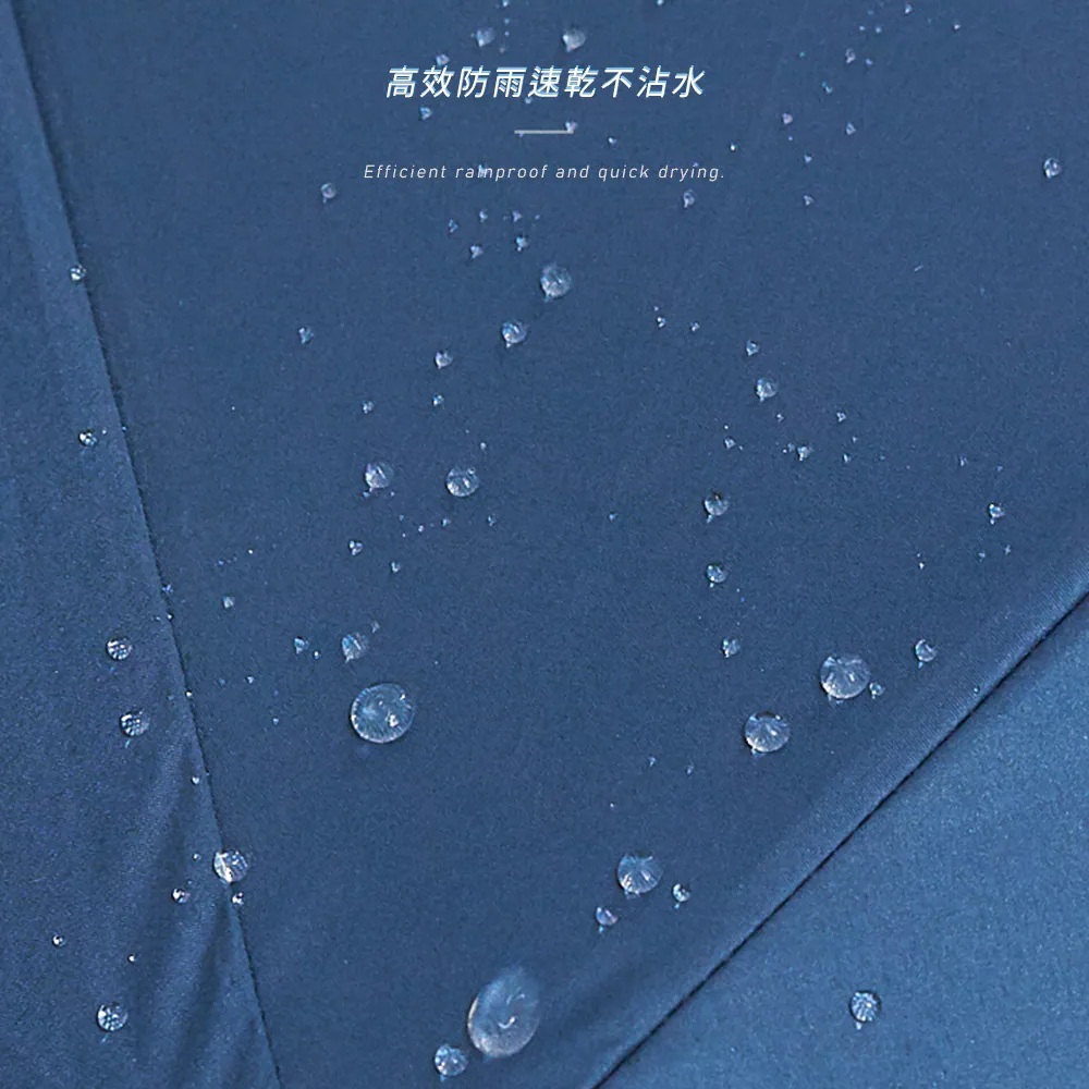 高效防雨速乾布沾水