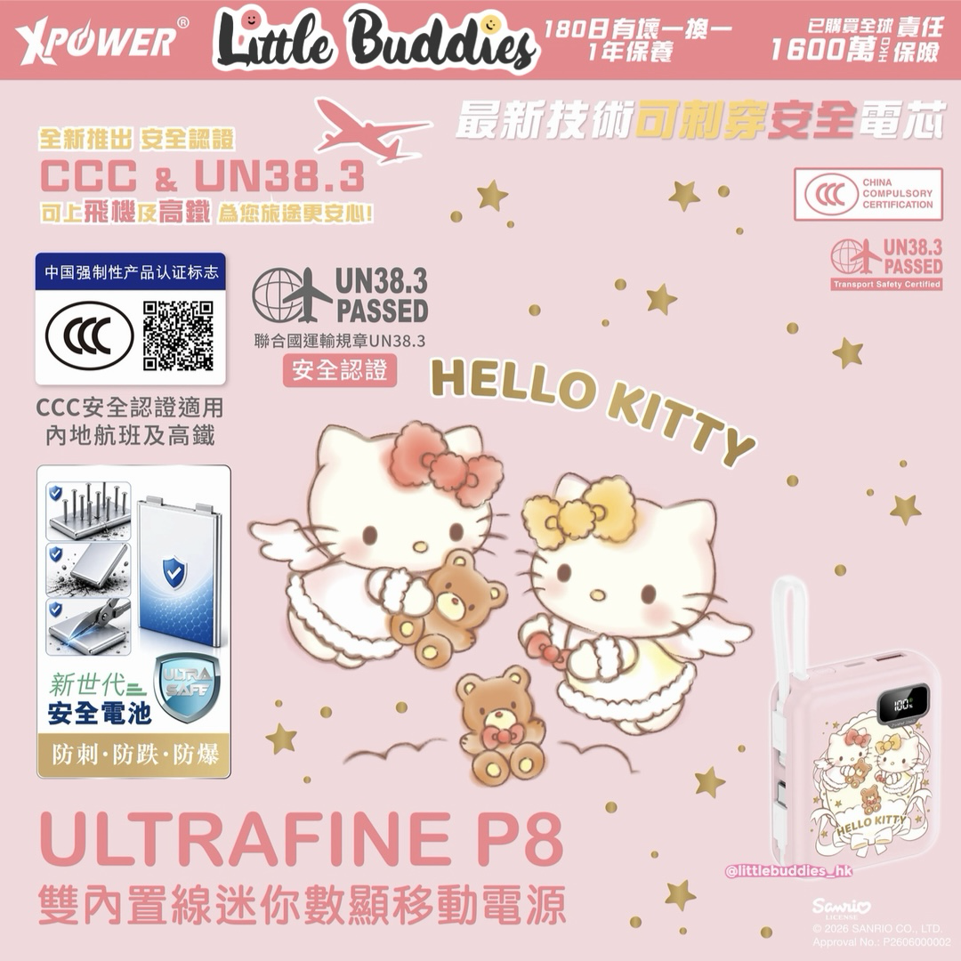 XPower Sanrio Hello Kitty 雙內置線迷你數顯充電器 (3C可追溯二維碼)