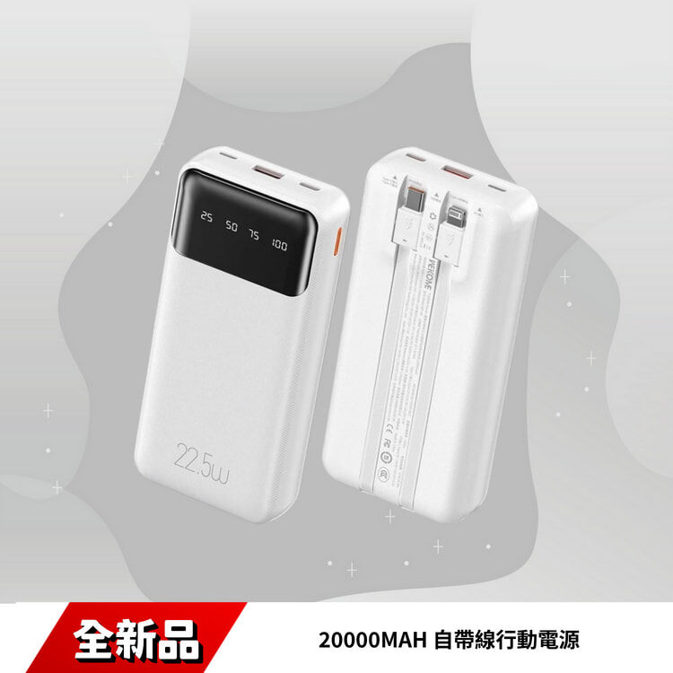 WEKOME WP-64 20000MAH 自帶線行動電源