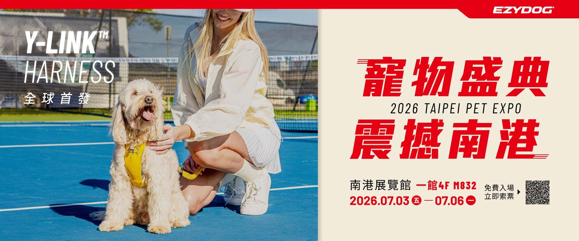 展場門票