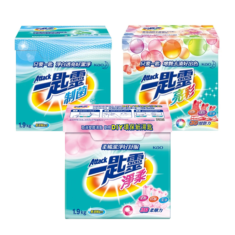 【Attack 一匙靈】超濃縮洗衣粉1.8/1.9kg-制菌/淨柔/亮彩/抗菌EX
