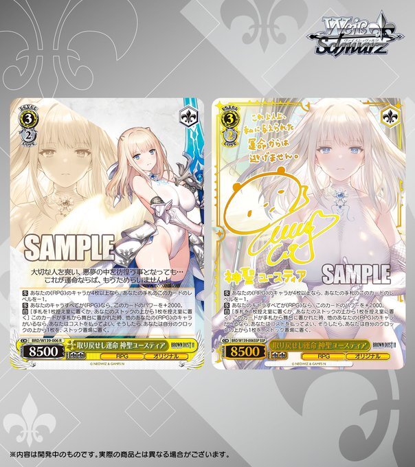 Weiβ Schwarz 黑白雙翼: ブラウンダスト2 {BRD} (原盒)
