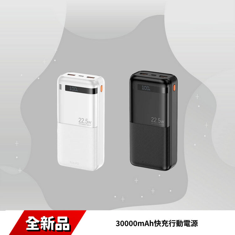 REMAX - FP-22 30000mAh快充行動電源