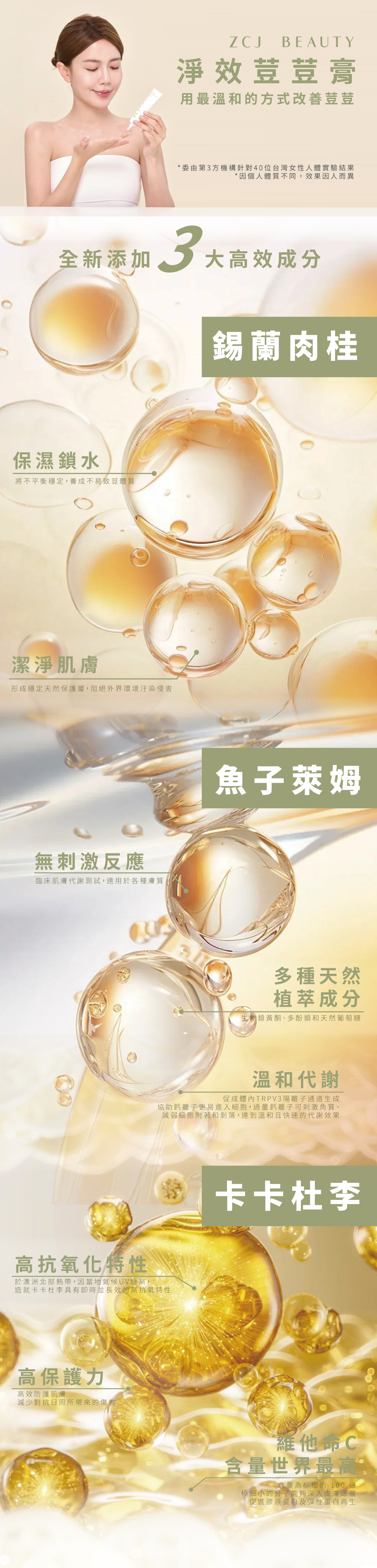 ZCJ】無酸戰痘禮盒｜無酸抗荳精華｜淨效痘痘膏(送洗卸一日份)