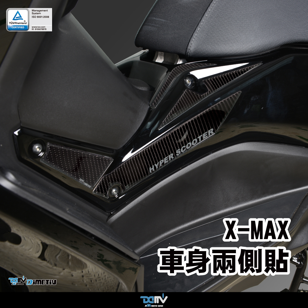 【DIMOTIV】 YAMAHA X-MAX 23-26 油箱兩側防滑貼