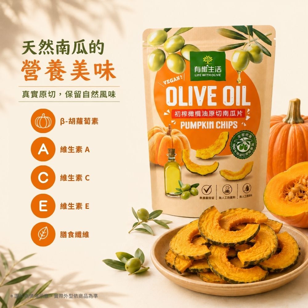 南瓜營養成分解析：富含 β-胡蘿蔔素、維生素A、維生素C、維生素E與膳食纖維