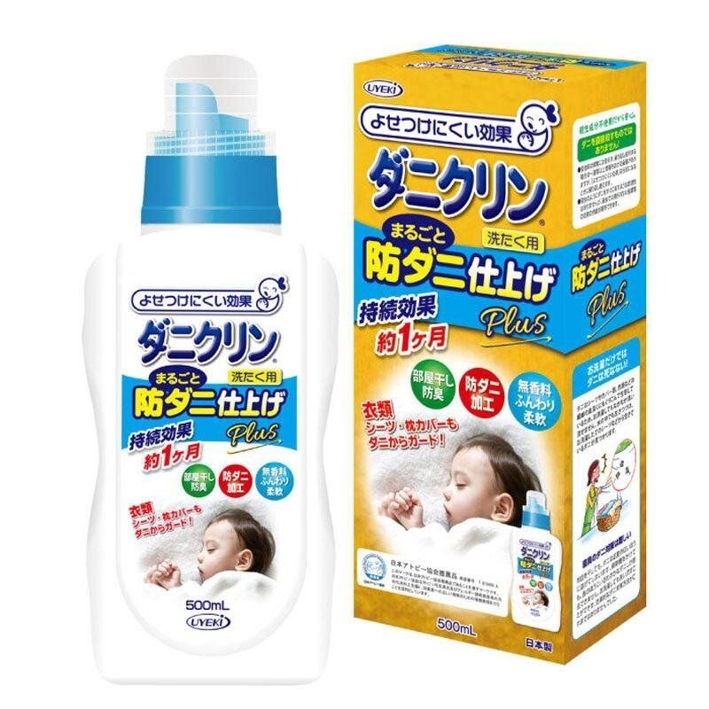 UYEKI - 特效塵蟎抗菌柔順劑