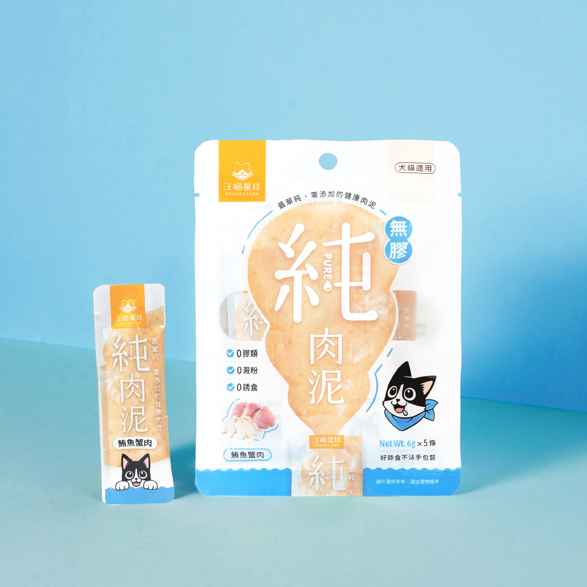 汪喵星球 無膠純肉泥（6gx5）