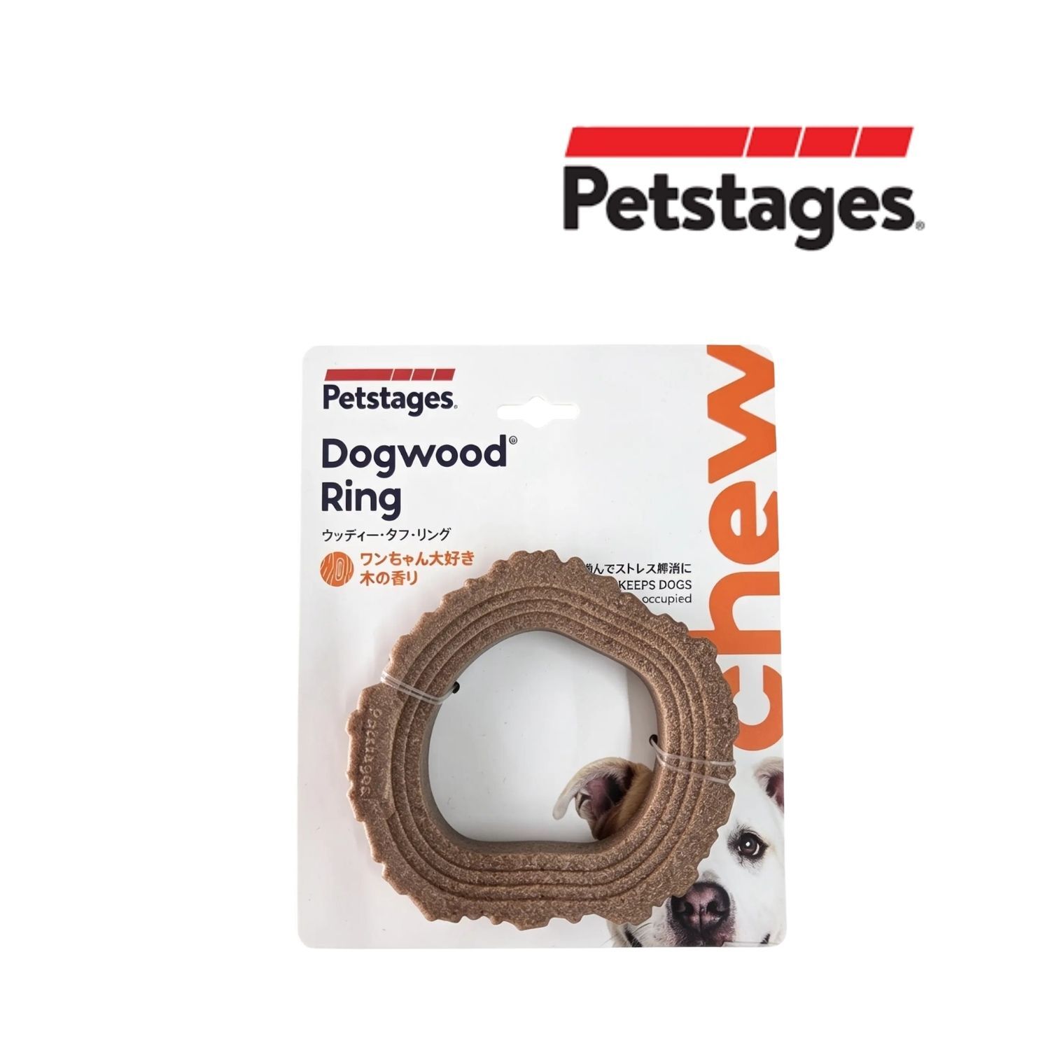 美國Petstages 史迪克耐咬環