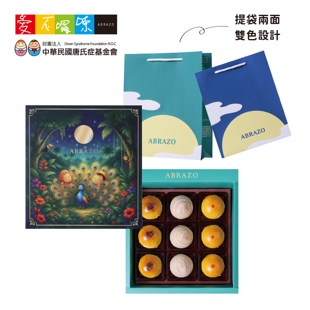 A2 愛不囉嗦｜雀羽夜眠綜合酥禮盒