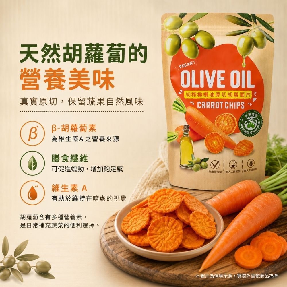 胡蘿蔔富含β-胡蘿蔔素、膳食纖維、維生素A,每一口都是天然的營養美味