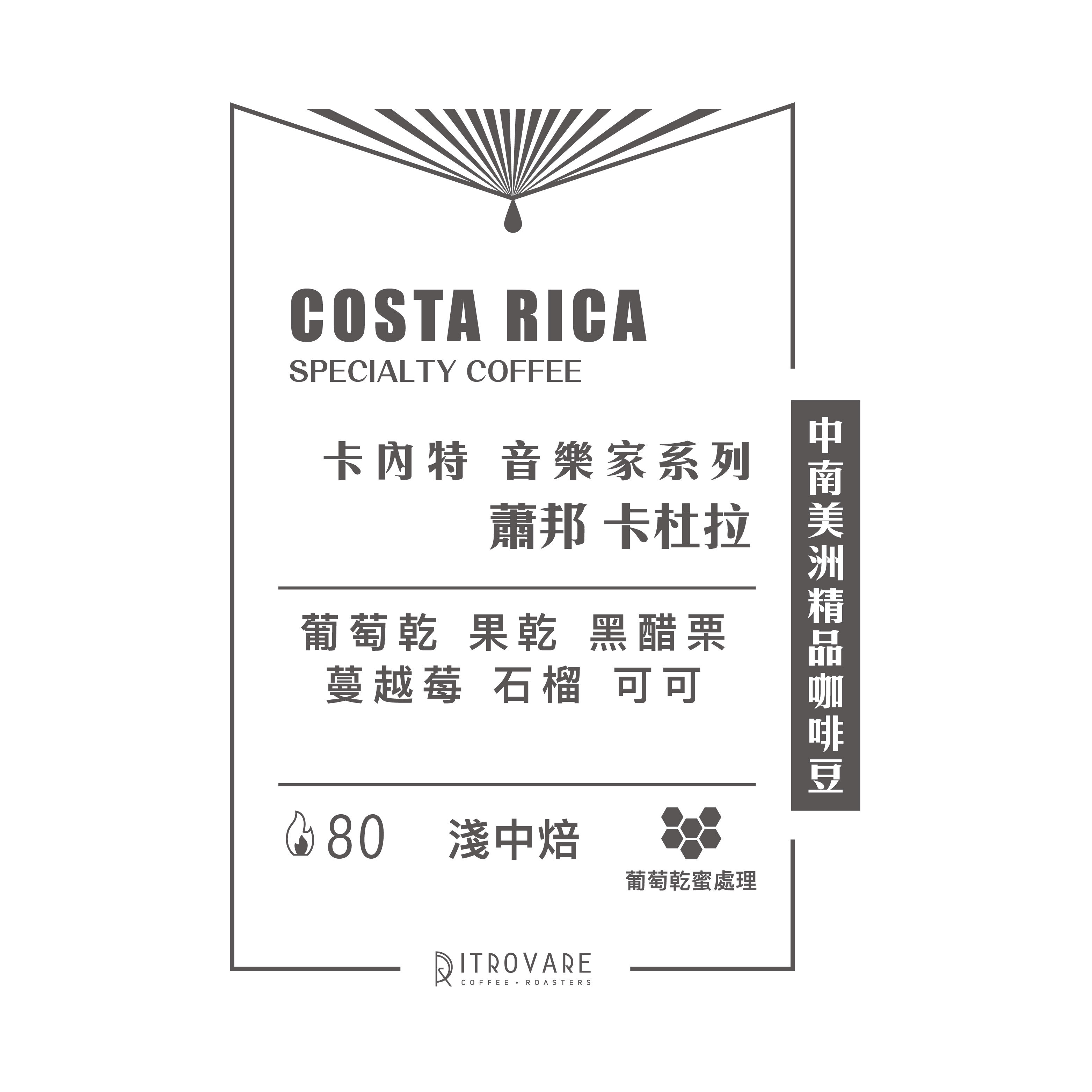 快閃6折｜哥斯大黎加｜音樂家系列 蕭邦