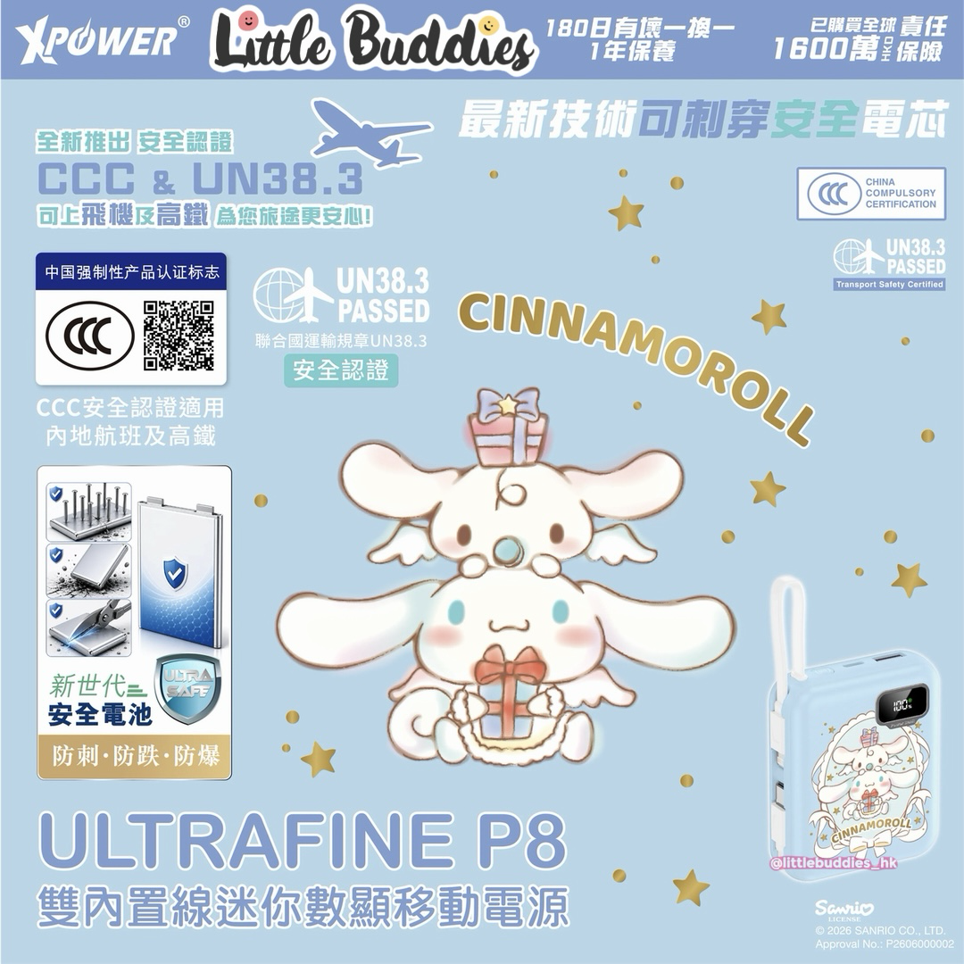XPower Sanrio Cinnamoroll 玉桂狗 雙內置線迷你數顯充電器 (3C可追溯二維碼)