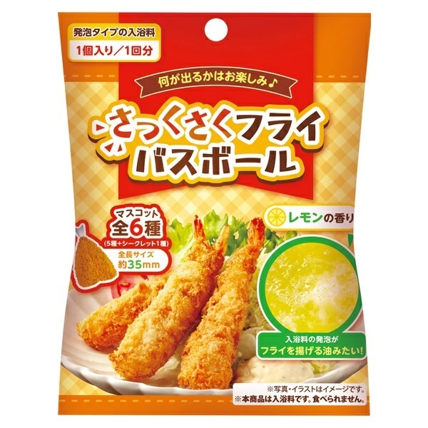 【玩具研究中心】入浴球-炸物 隨機出貨一款