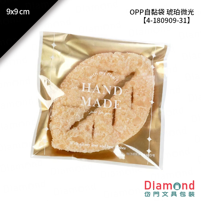 OPP自黏袋 琥珀微光 100入/包 9x9cm【4-180909-31】