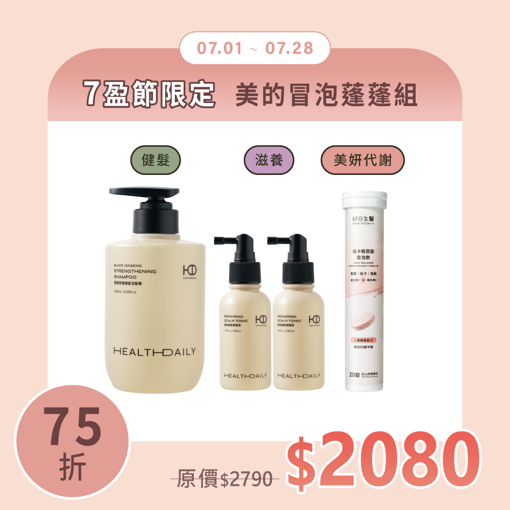 7盈限定75折｜美的冒泡蓬蓬組