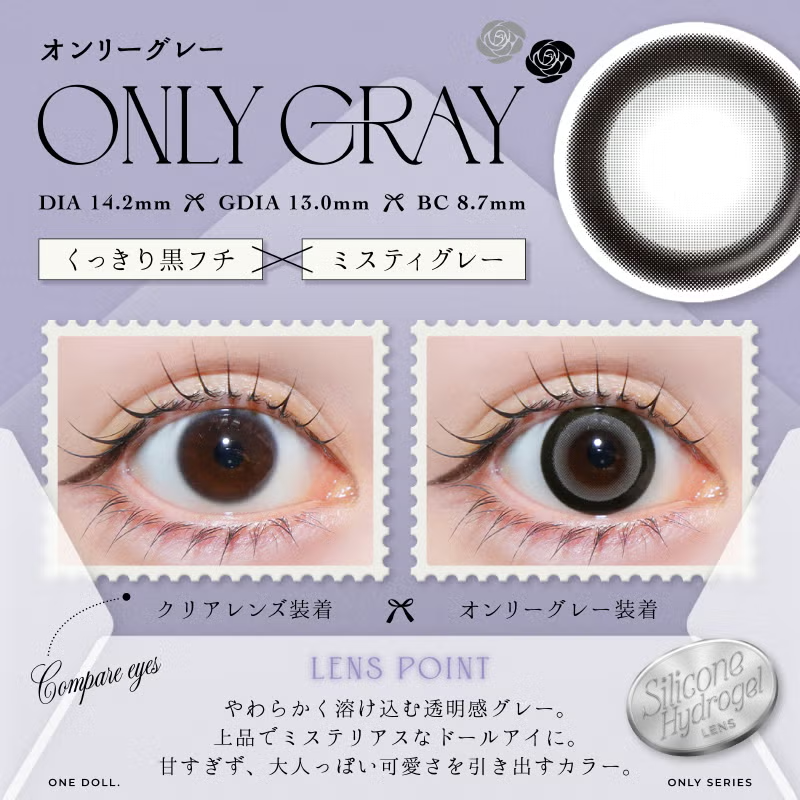 [日拋] ONE DOLL Only Series 1 Day Only Gray 彩妝隱形眼鏡｜每盒10片